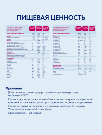 Kabrita 2 GOLD 400 гр Последующая адаптированная сухая молочная смесь на основе козьего молока для комфортного пищеварения для детей старше 6 месяцев